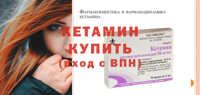 сайты даркнета официальный сайт  omg маркетплейс  Удомля  КЕТАМИН ketamine 